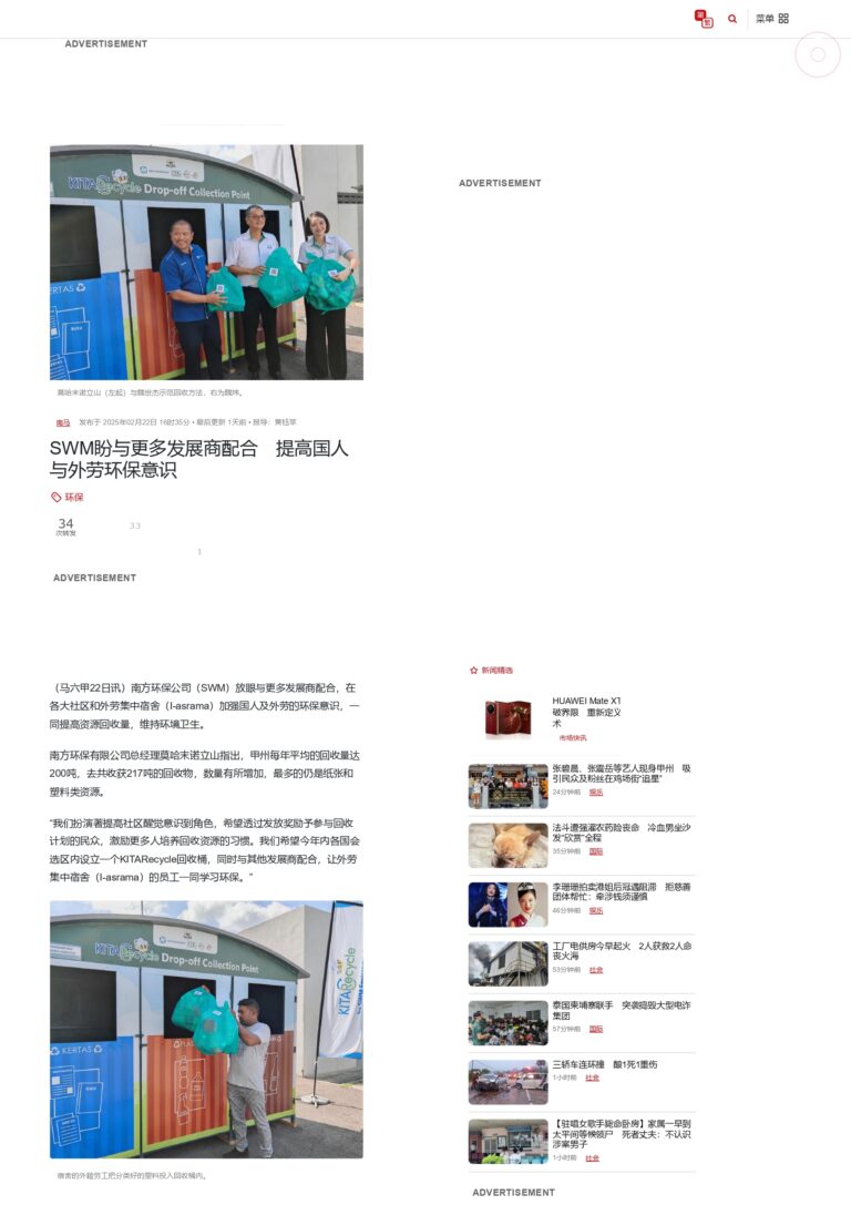 SWM 盼与更多发展商配合_page-0001