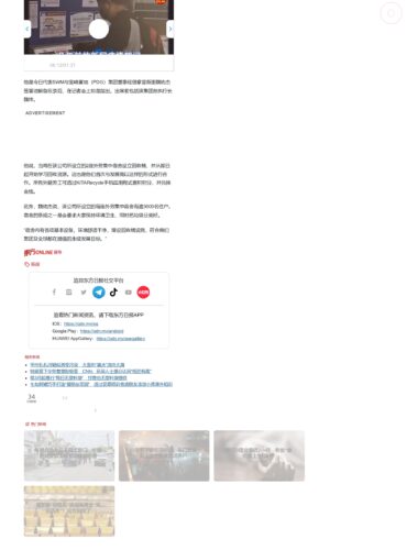 SWM 盼与更多发展商配合_page-0002