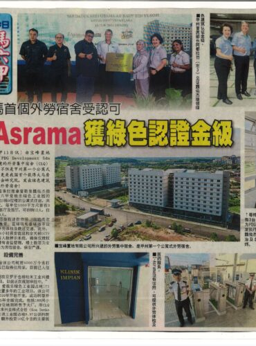 i-Asrama 获绿色认证金级_page-0001