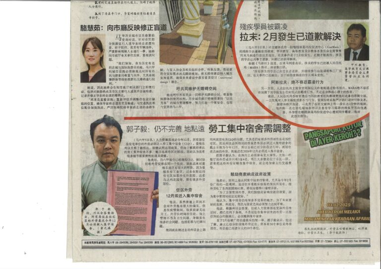 劳工集中宿舍需调整_page-0001