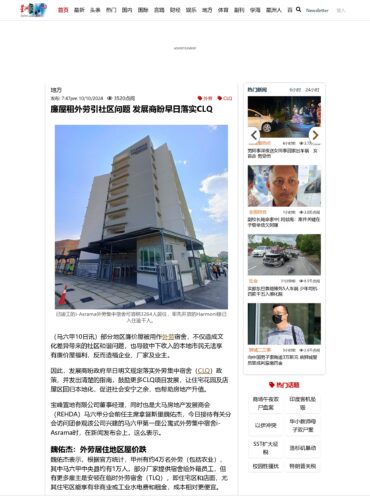 发展商盼早日落实 CLQ_page-0001