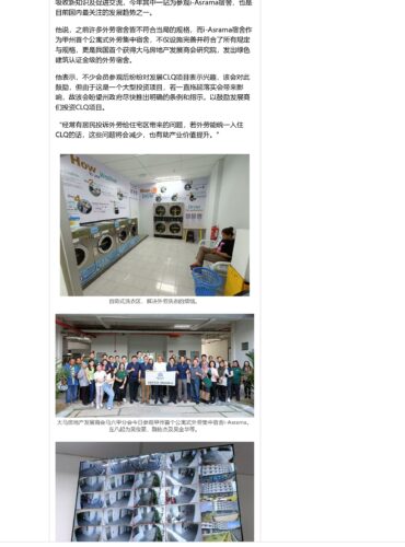 发展商盼早日落实 CLQ_page-0003