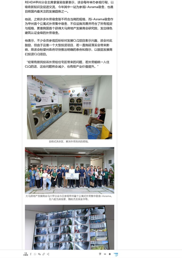 发展商盼早日落实 CLQ_page-0003