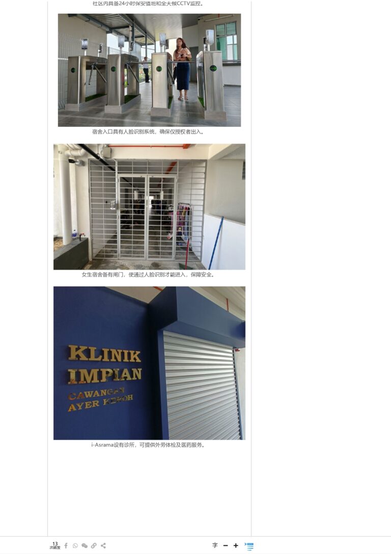 发展商盼早日落实 CLQ_page-0004