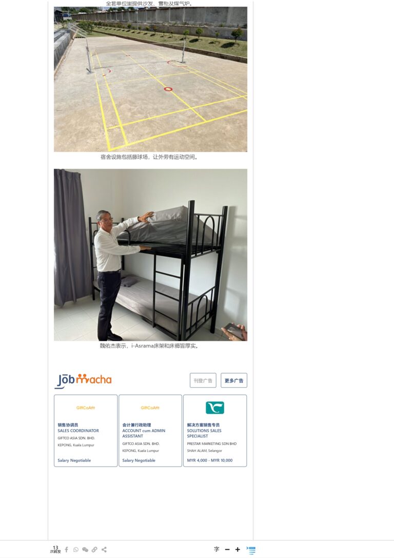 发展商盼早日落实 CLQ_page-0006