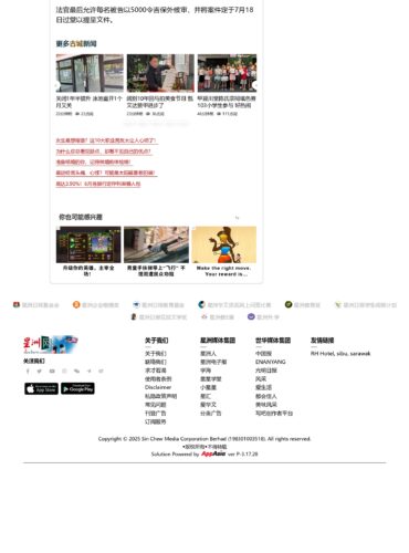 发展商盼早日落实 CLQ_page-0008