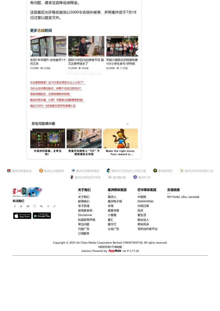 发展商盼早日落实 CLQ_page-0008