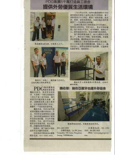 提供外劳优质生活环境_page-0001