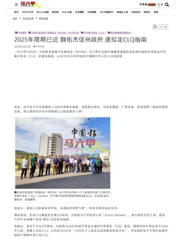 速拟定 CLQ 指南_page-0001