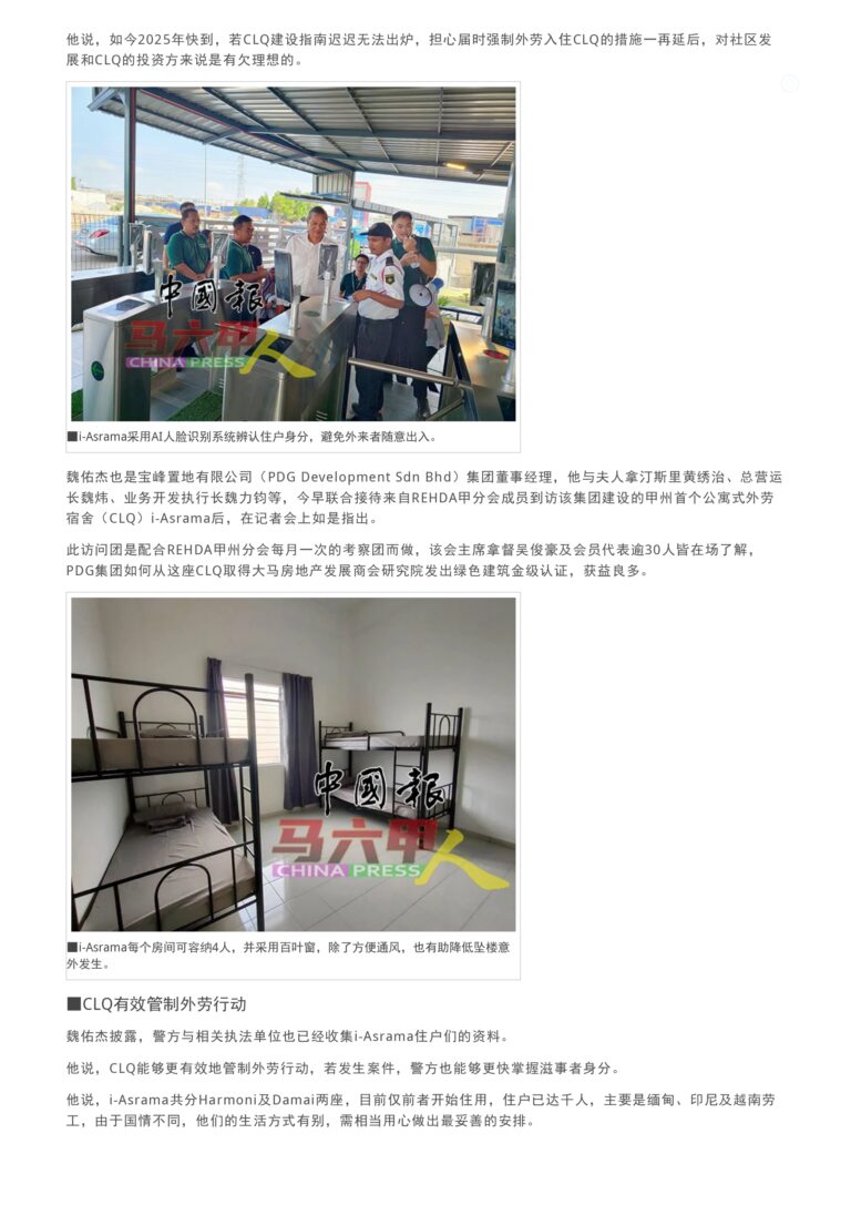 速拟定 CLQ 指南_page-0002